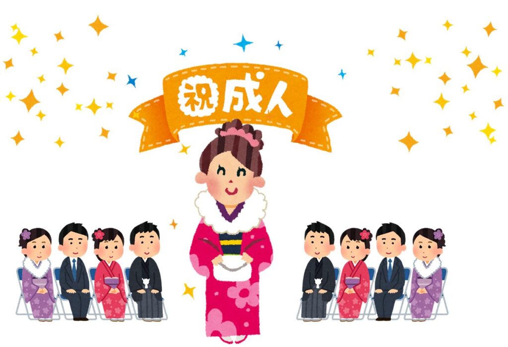 成人式