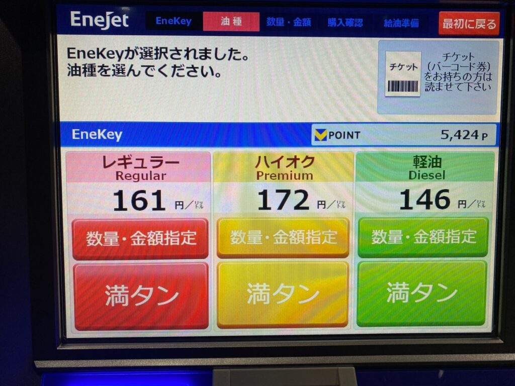 2026年3月21日ガソリン価格